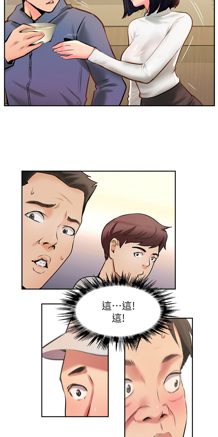 第15章：越想越气14