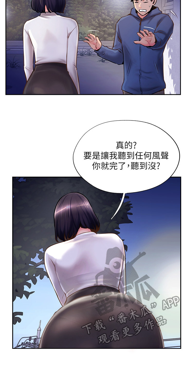 第16章：警告17