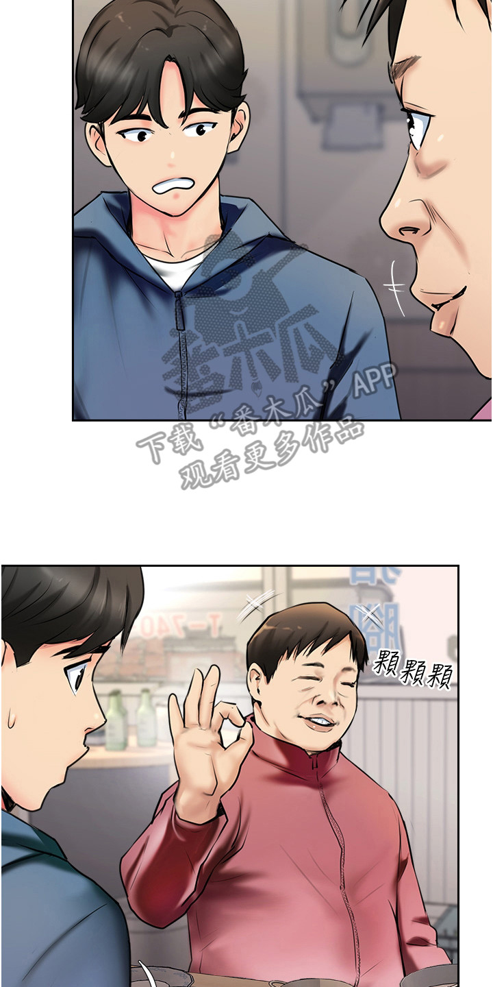 第11章：聚餐1