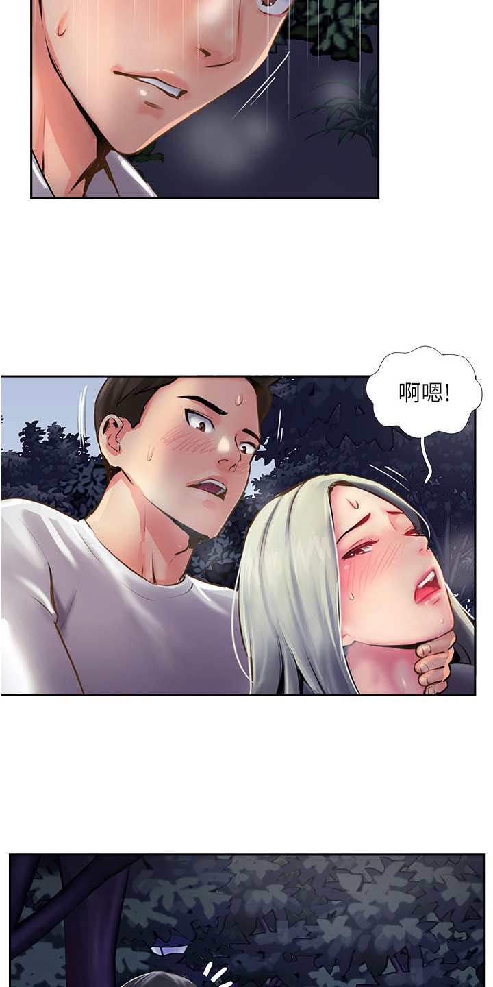 第17章：吓一跳9