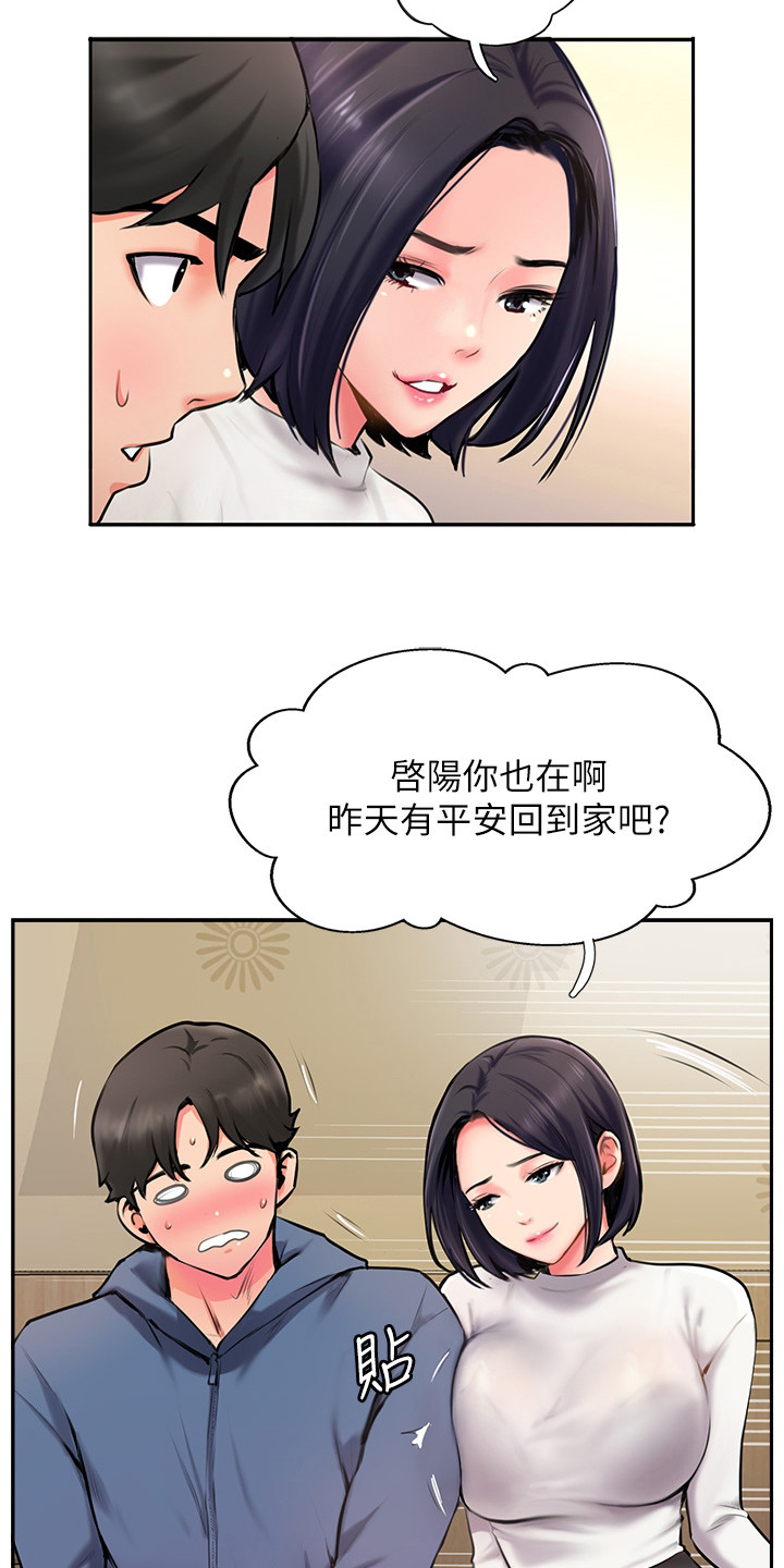 第11章：聚餐11