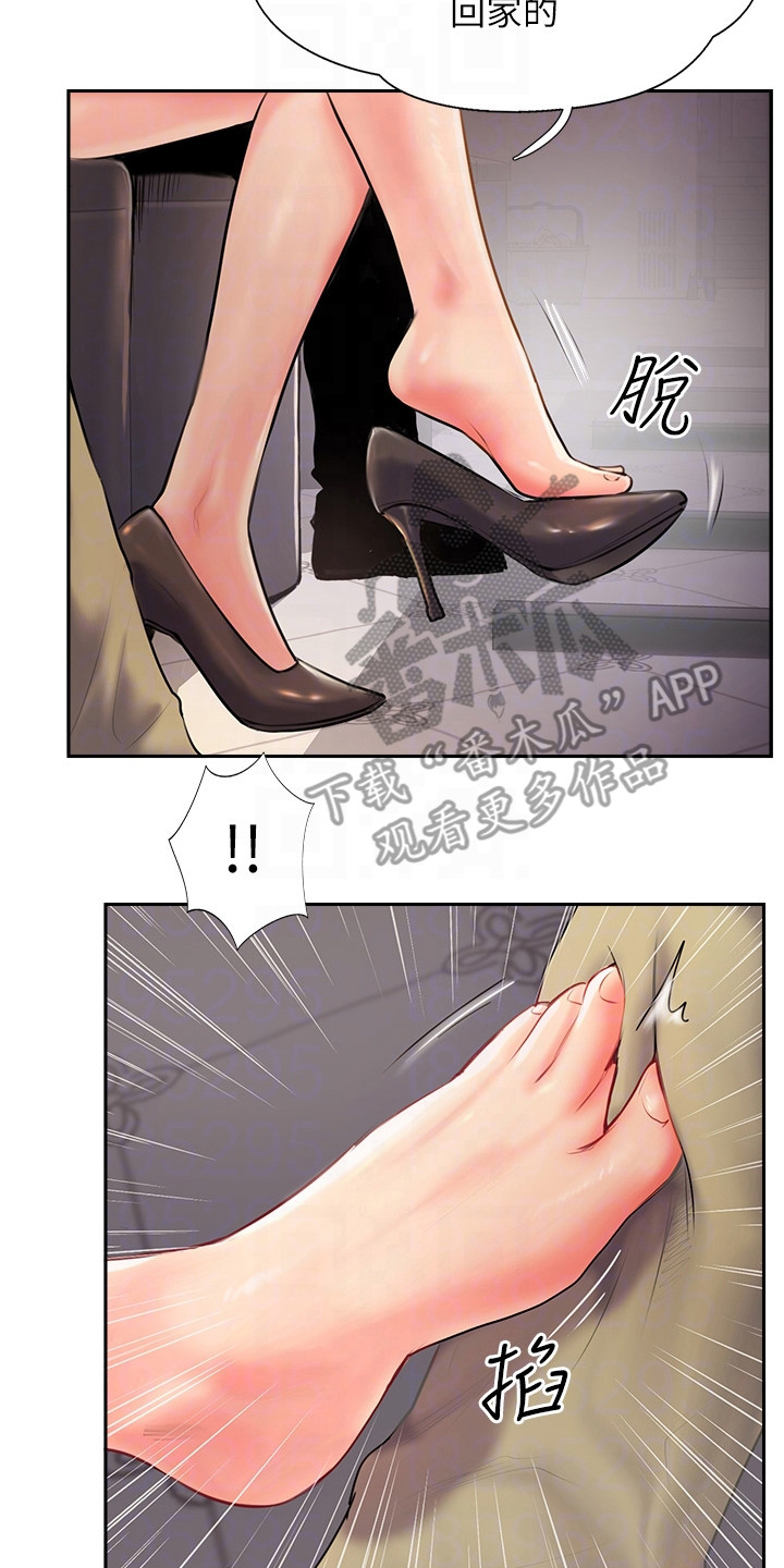 第11章：聚餐16