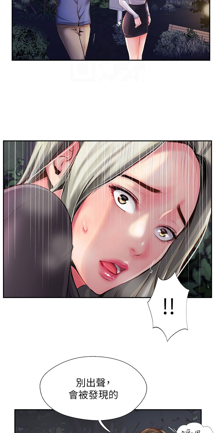 第17章：吓一跳5
