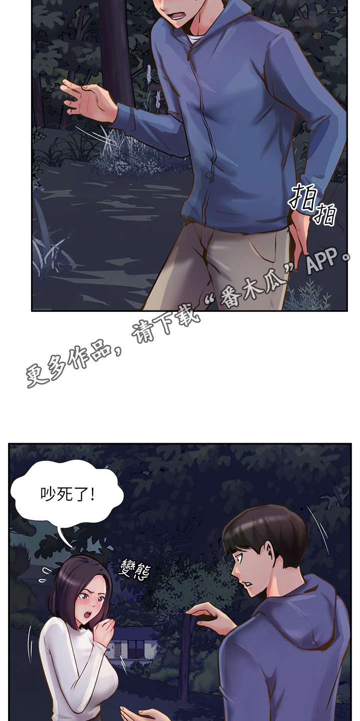 第18章：紧张4
