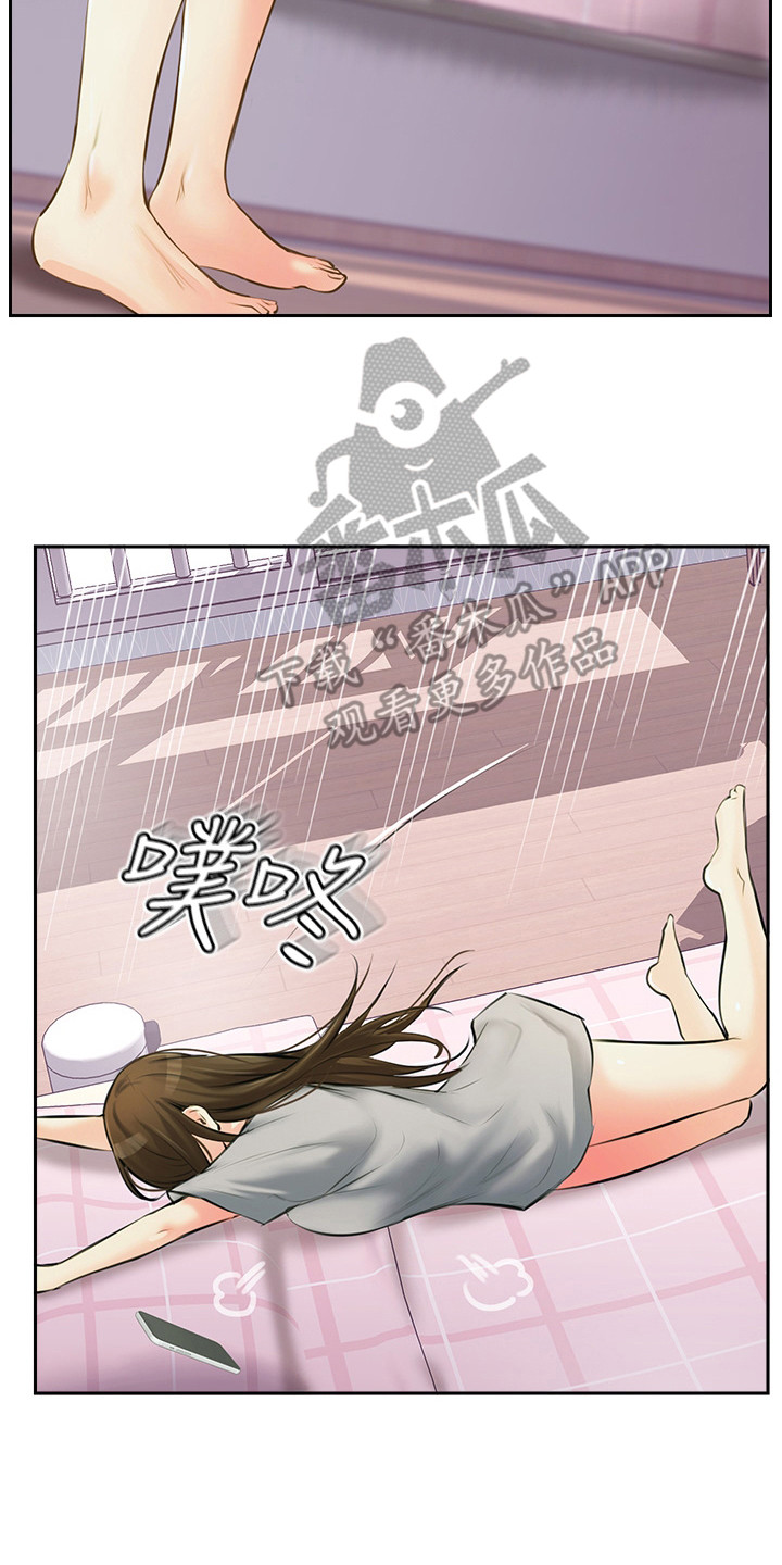 第8章：睡得很死13