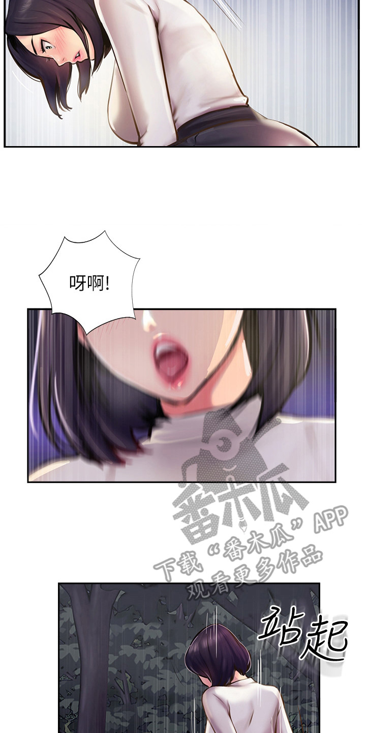 第18章：紧张1