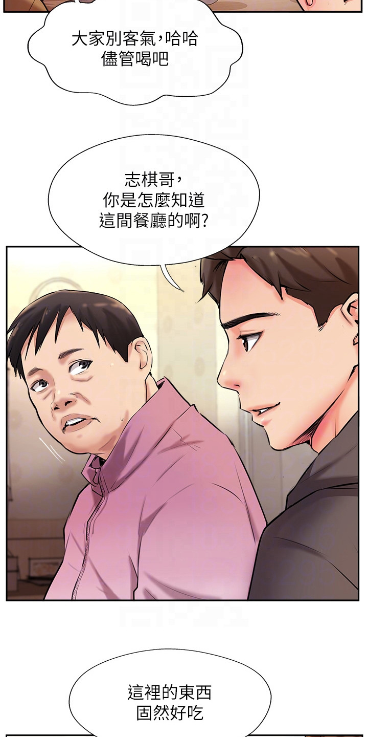 第10章：老板娘14