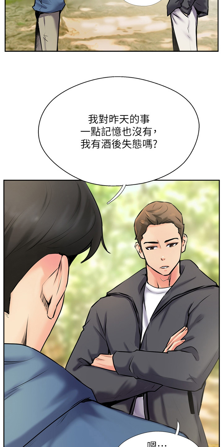 第6章：记不得了14