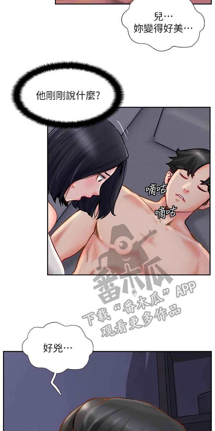 第14章：不可思议16
