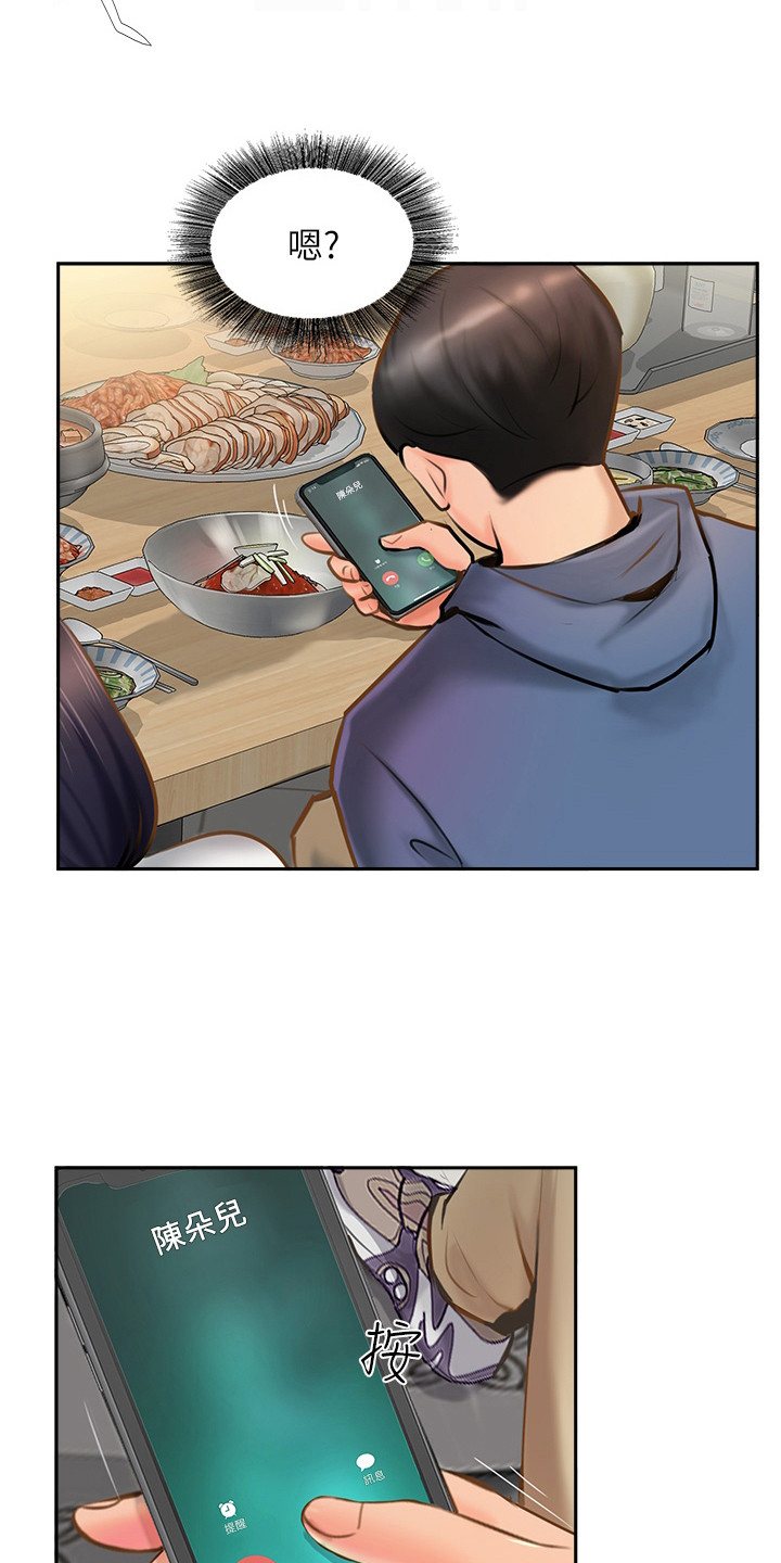第15章：越想越气17