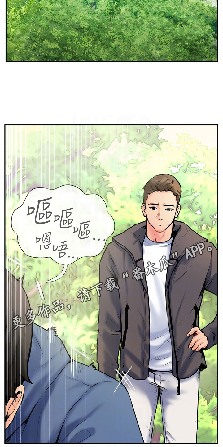 第6章：记不得了10
