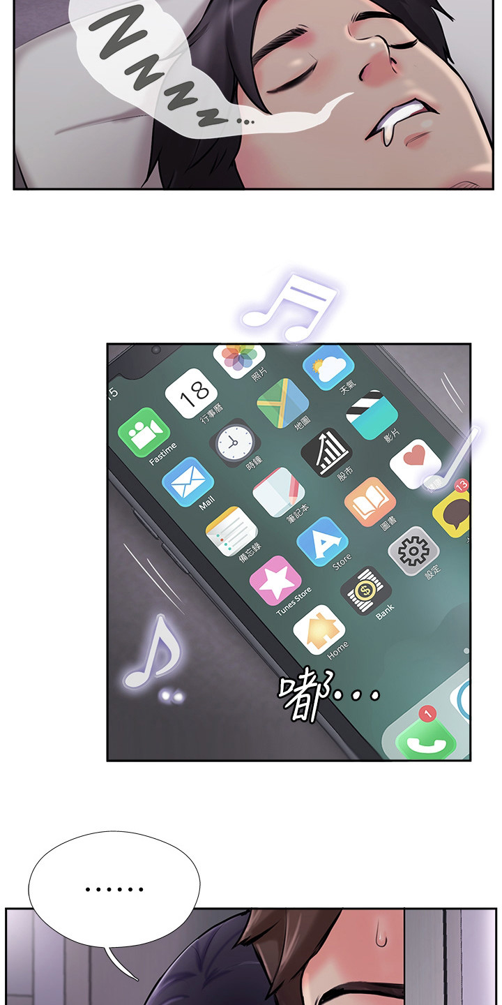 第9章：巧合5