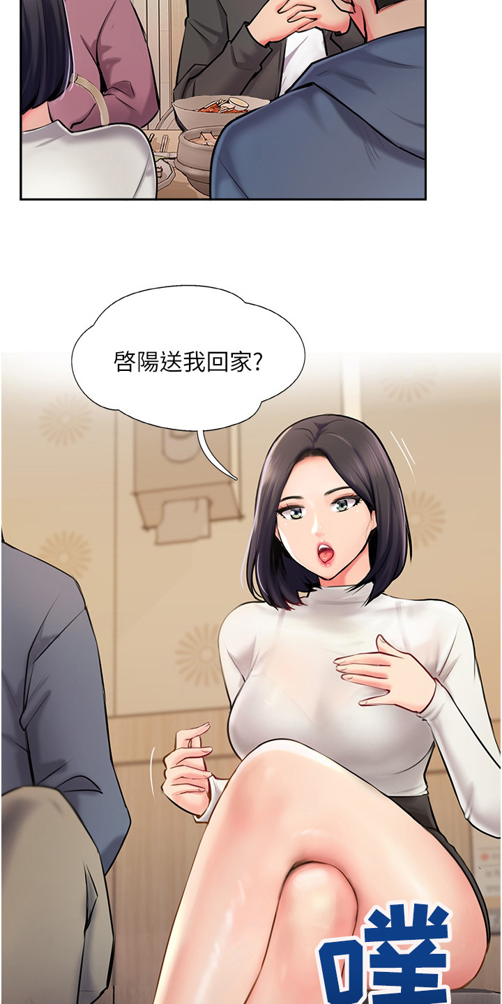 第11章：聚餐14