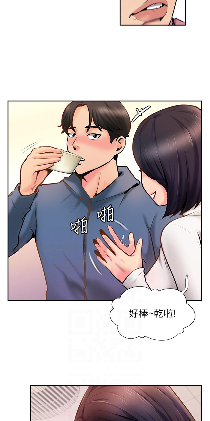 第15章：越想越气15