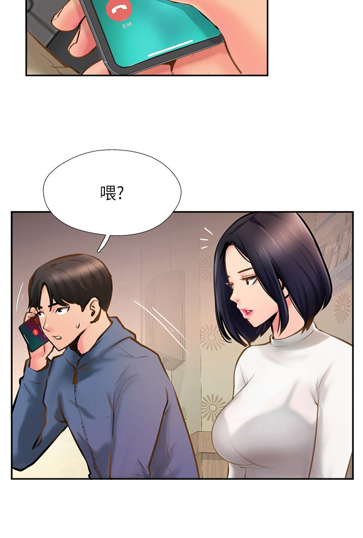 第15章：越想越气18