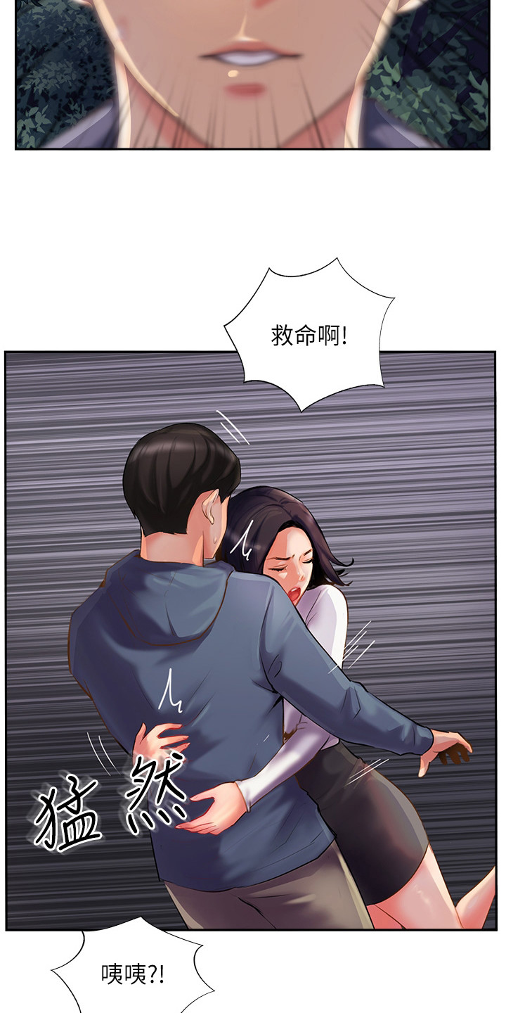 第17章：吓一跳15
