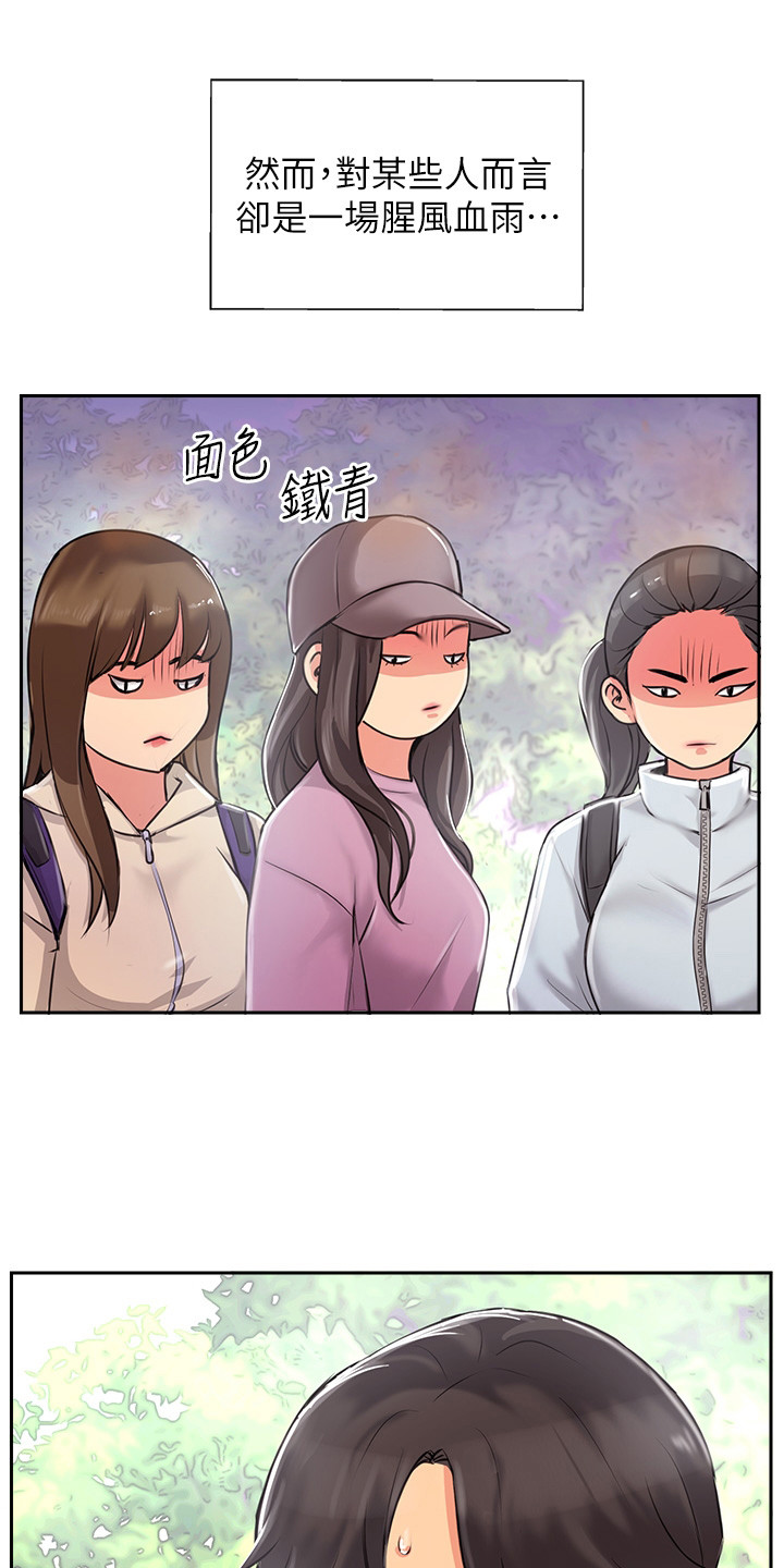 第1章：登山社14