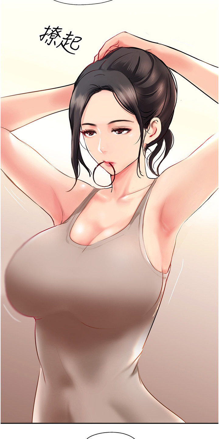 第10章：老板娘18