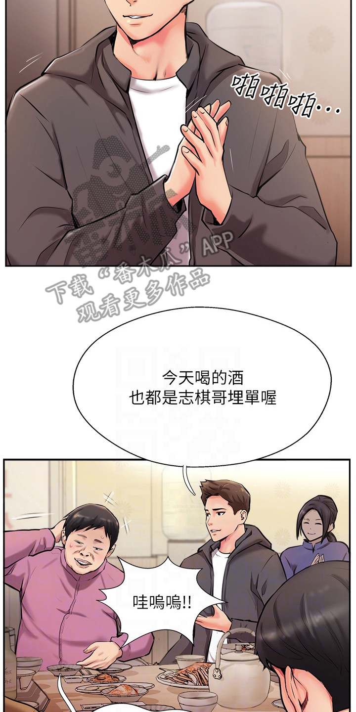 第10章：老板娘13