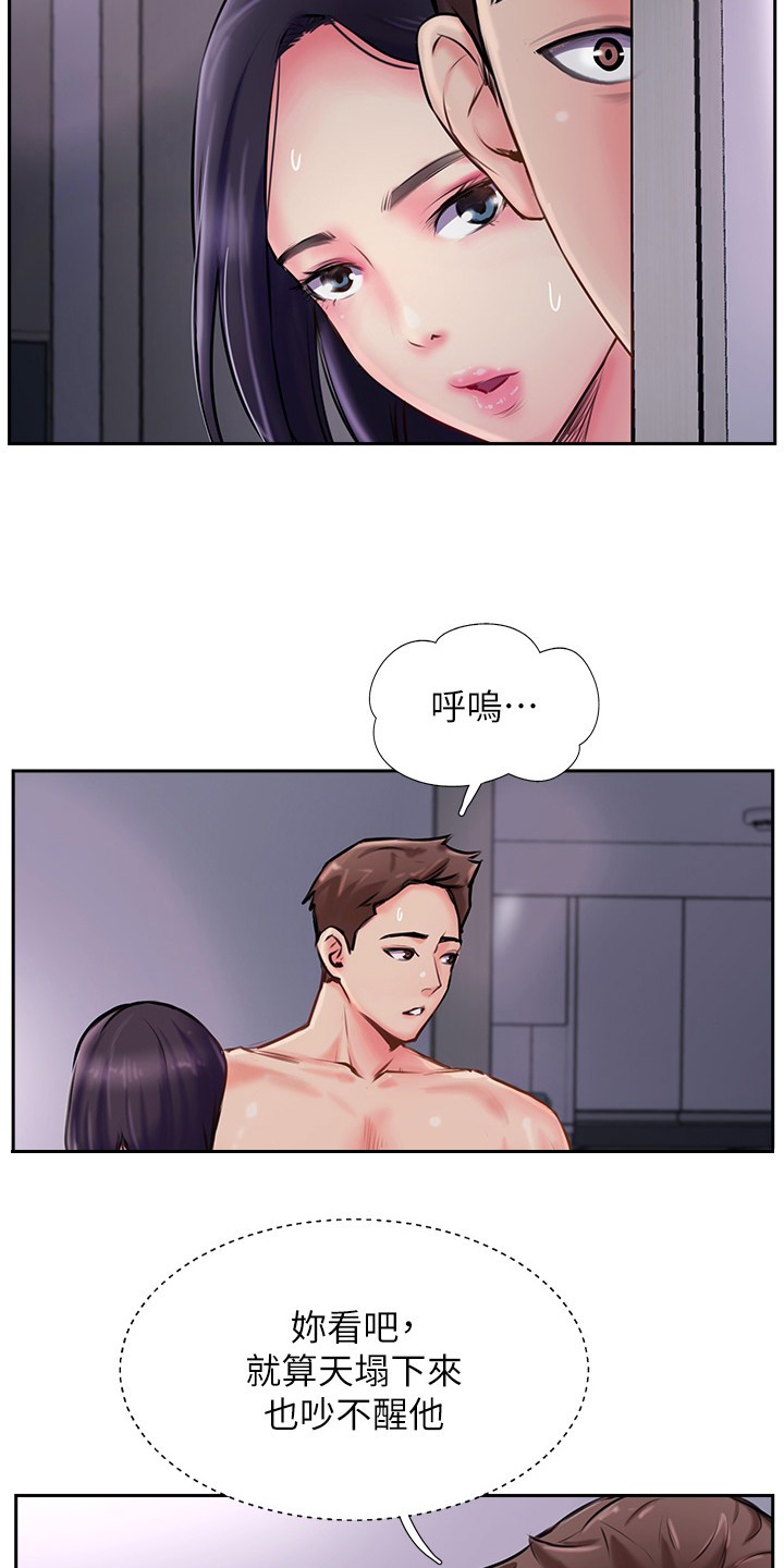 第9章：巧合6