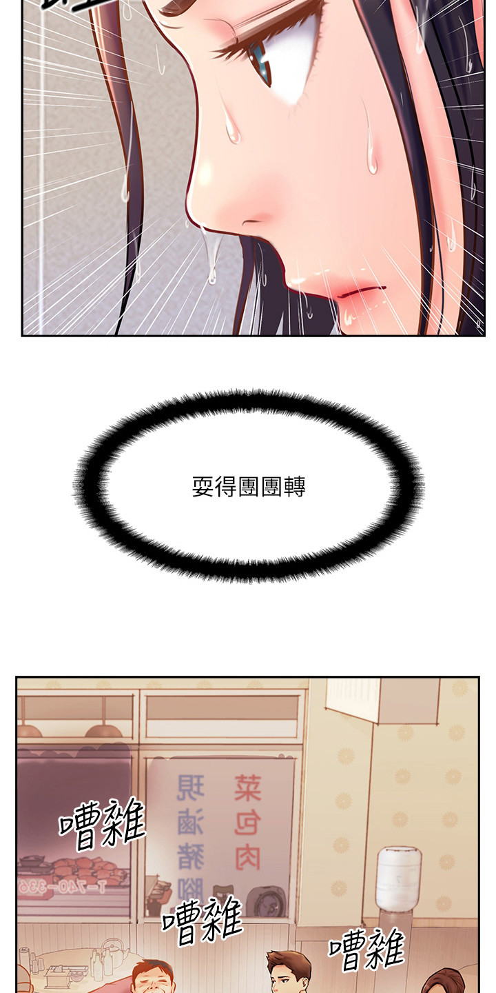第15章：越想越气8