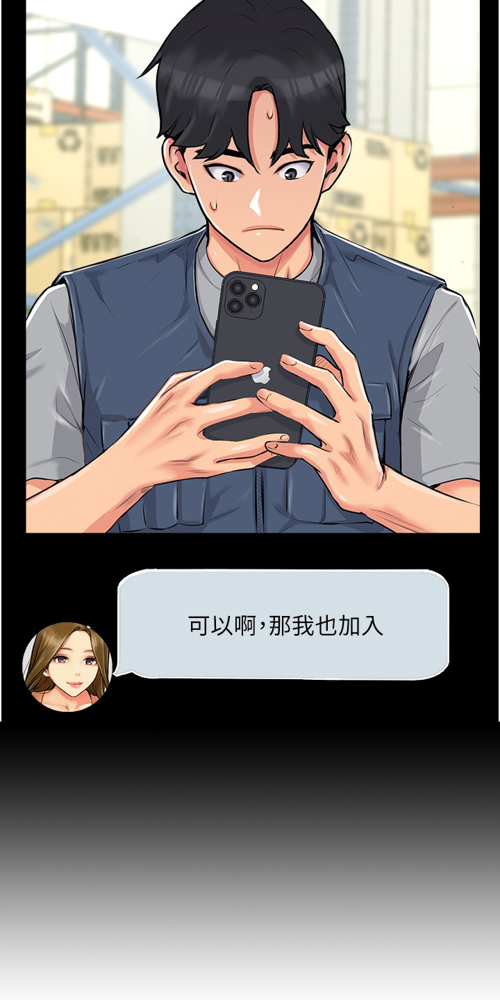 第3章：发小9