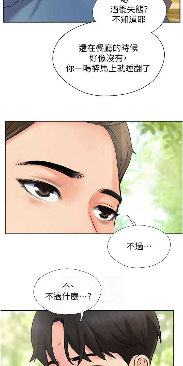 第6章：记不得了15