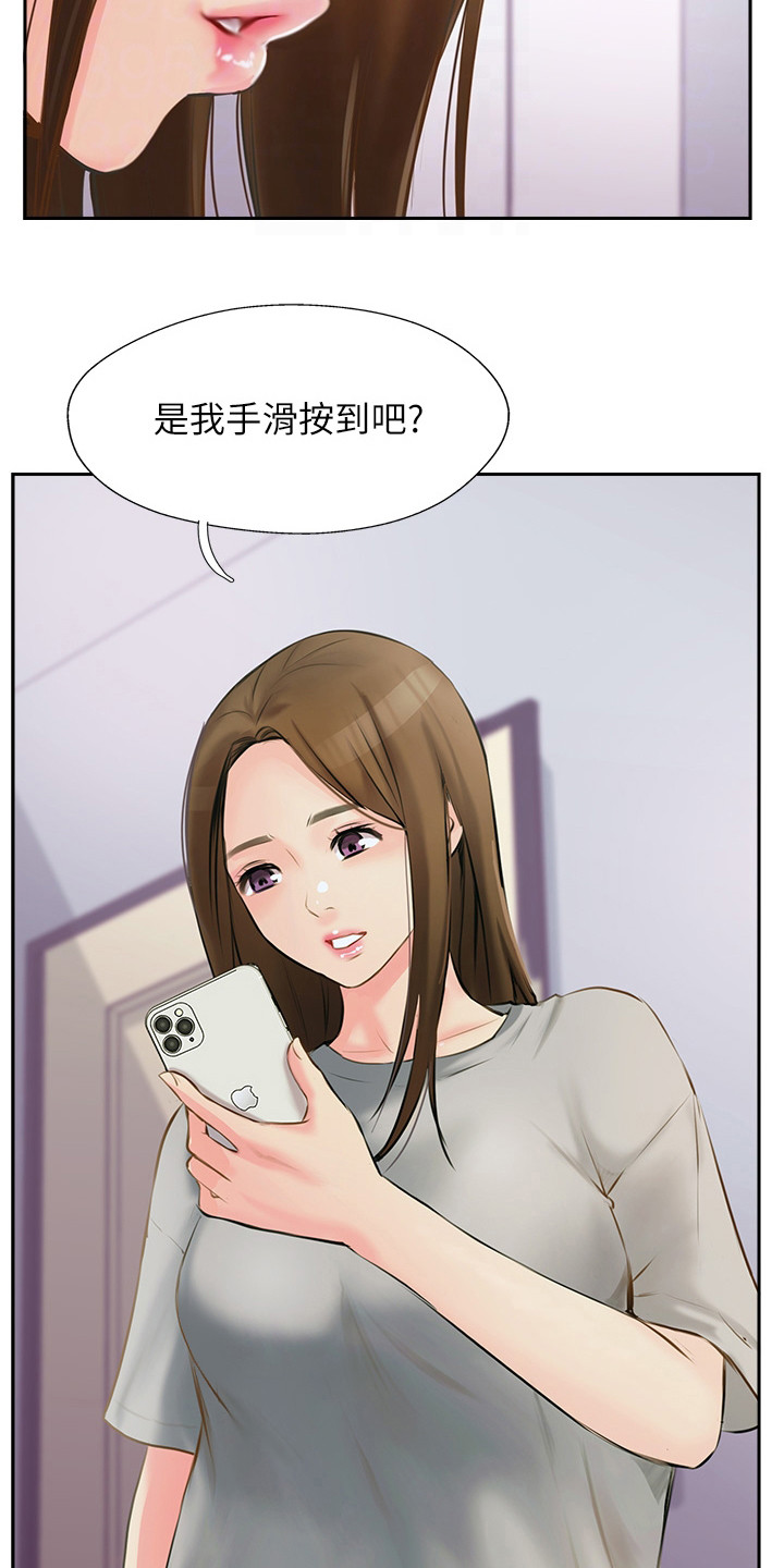 第8章：睡得很死8