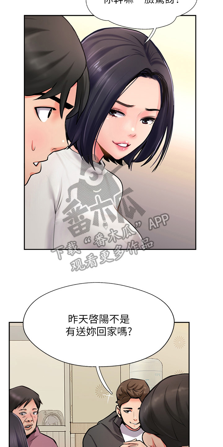 第11章：聚餐13