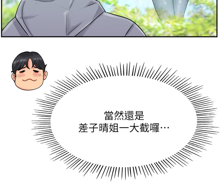 第3章：发小14