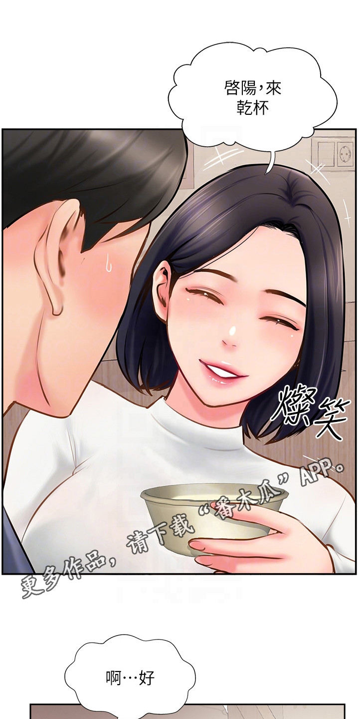 第15章：越想越气10