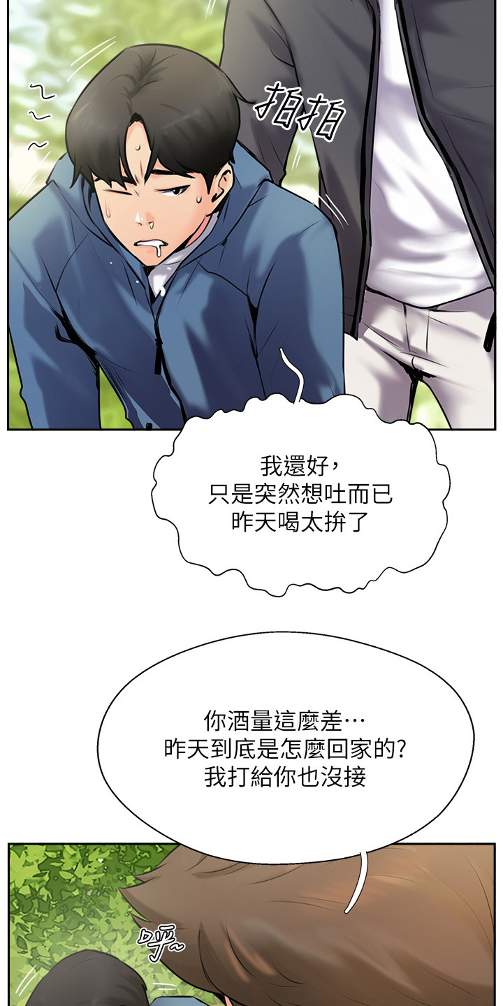 第6章：记不得了12