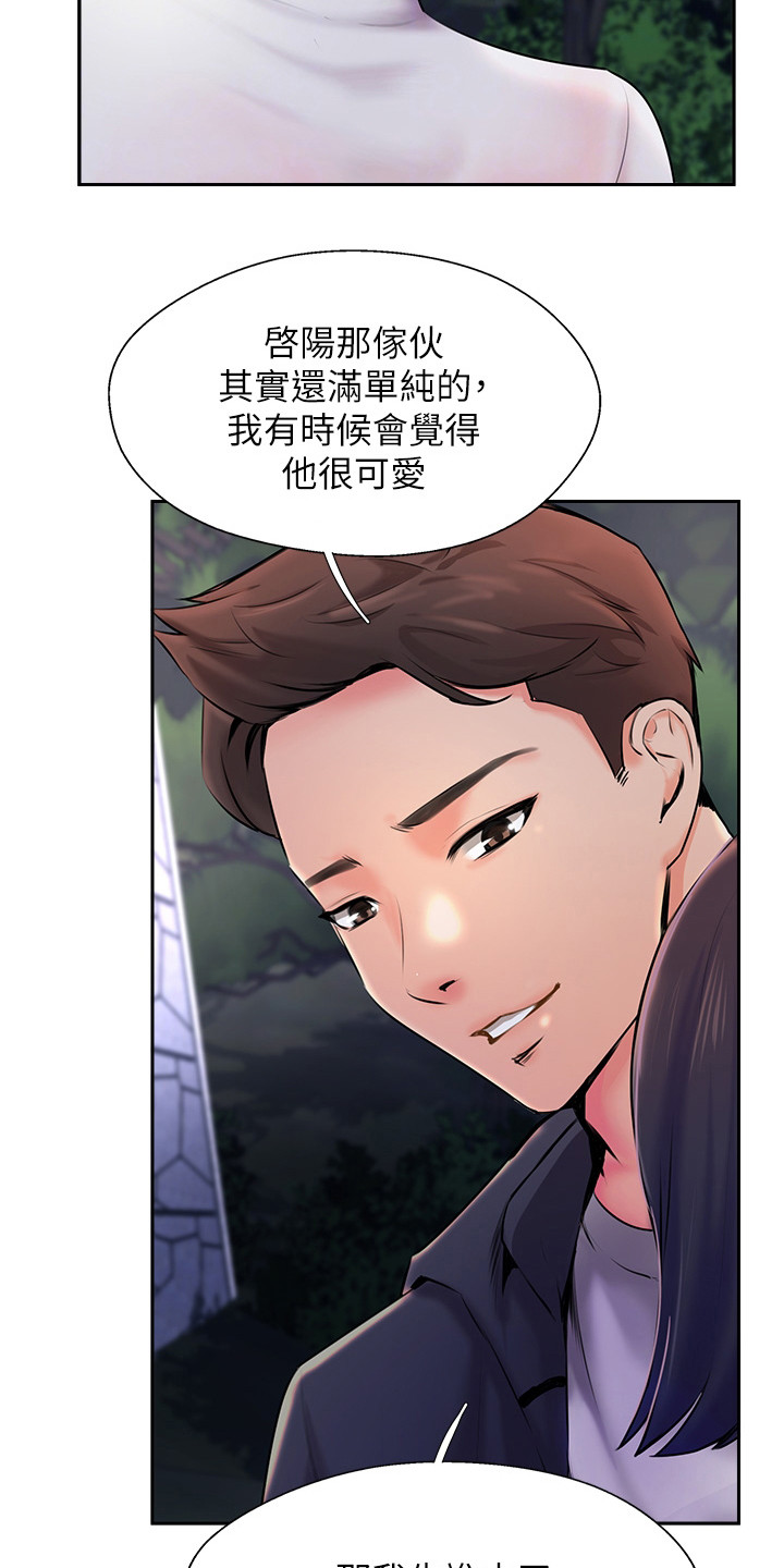 第13章：加料18