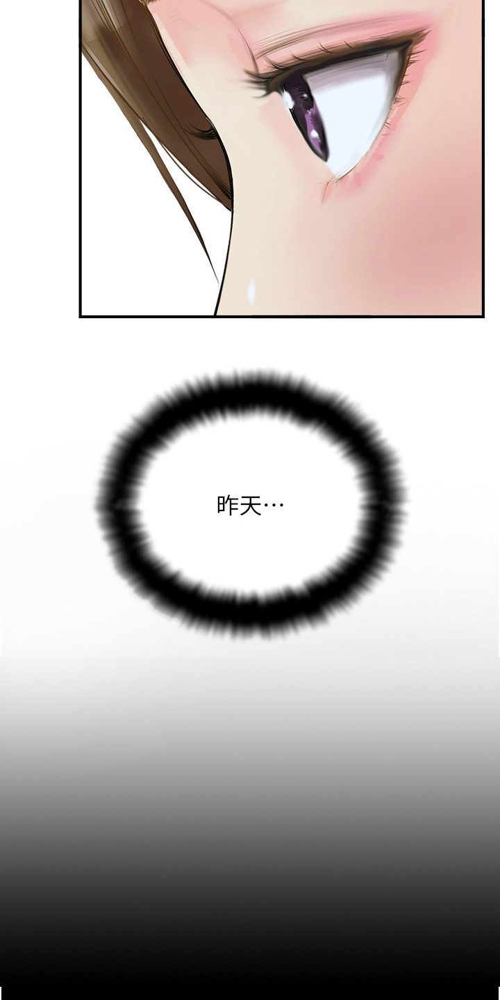 第8章：睡得很死15