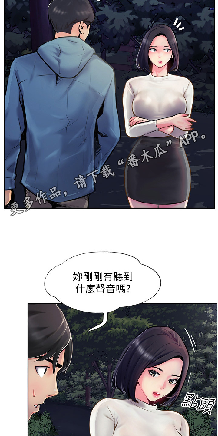 第17章：吓一跳10