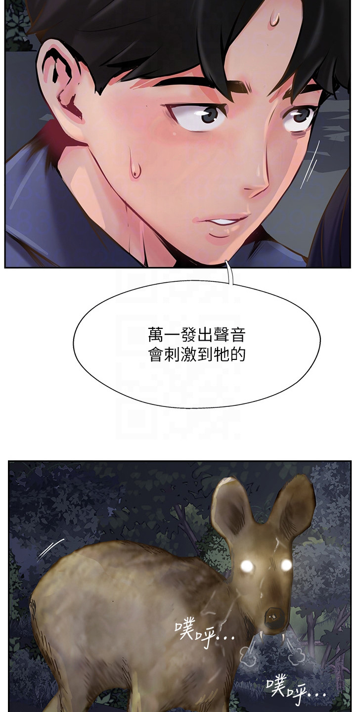 第18章：紧张9