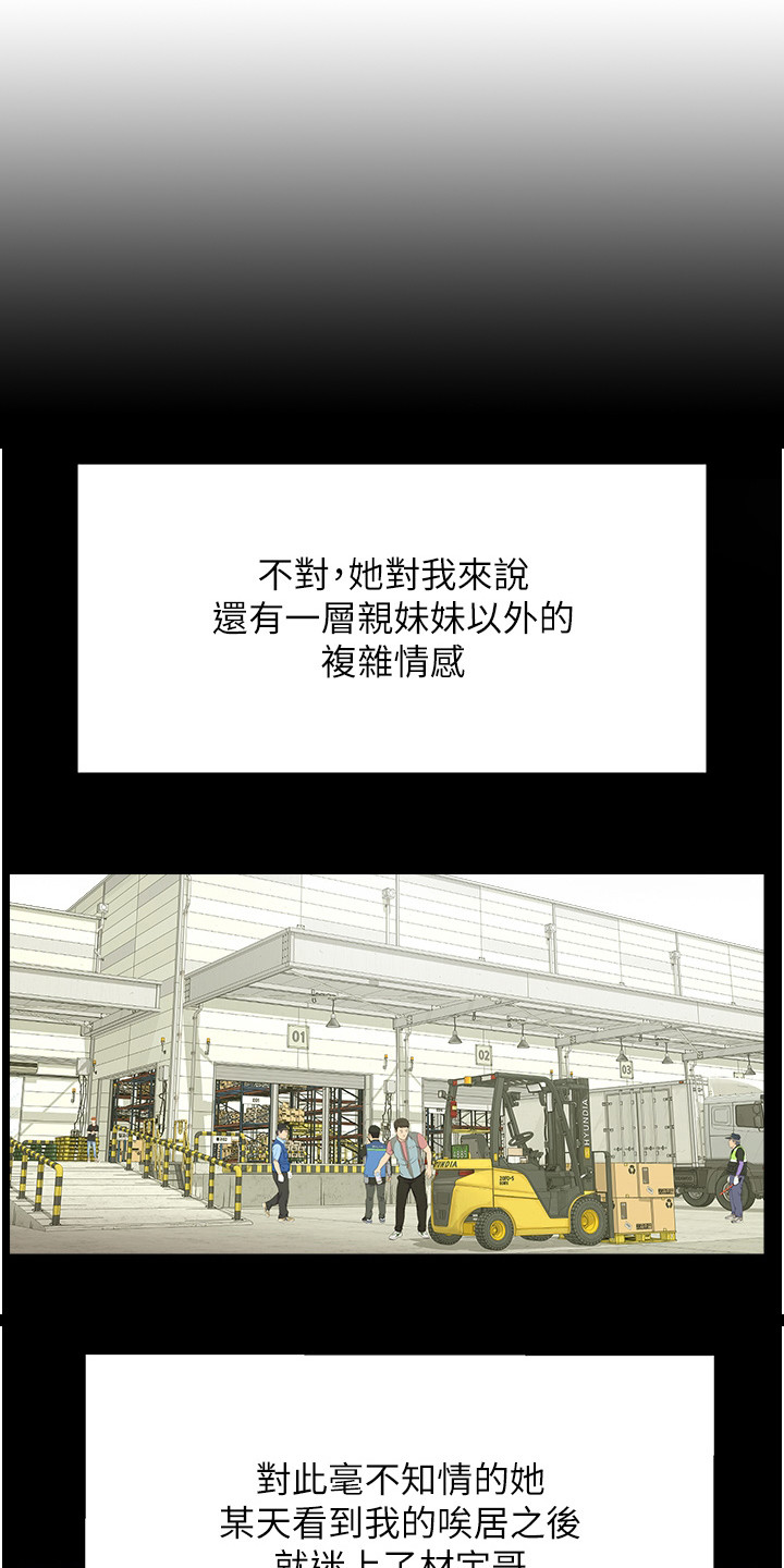 第3章：发小4