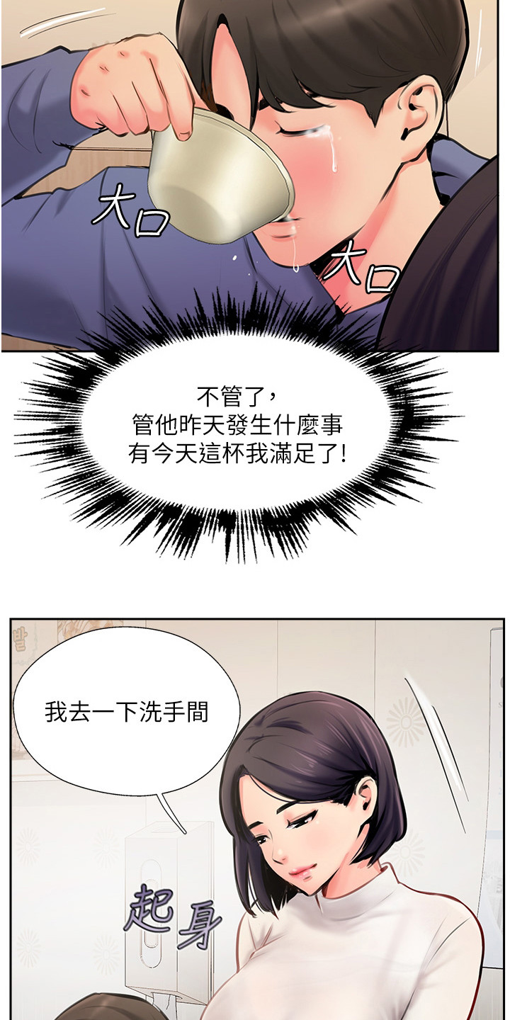 第13章：加料6