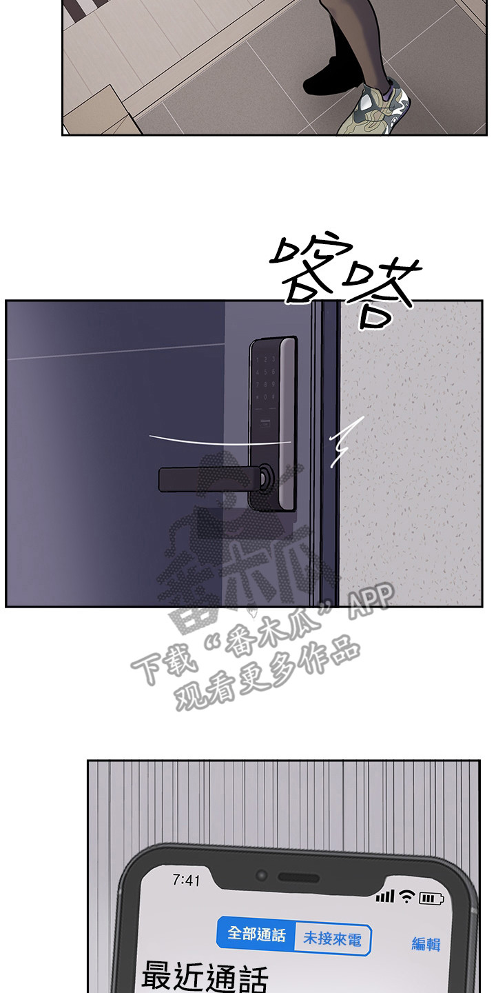 第6章：记不得了7