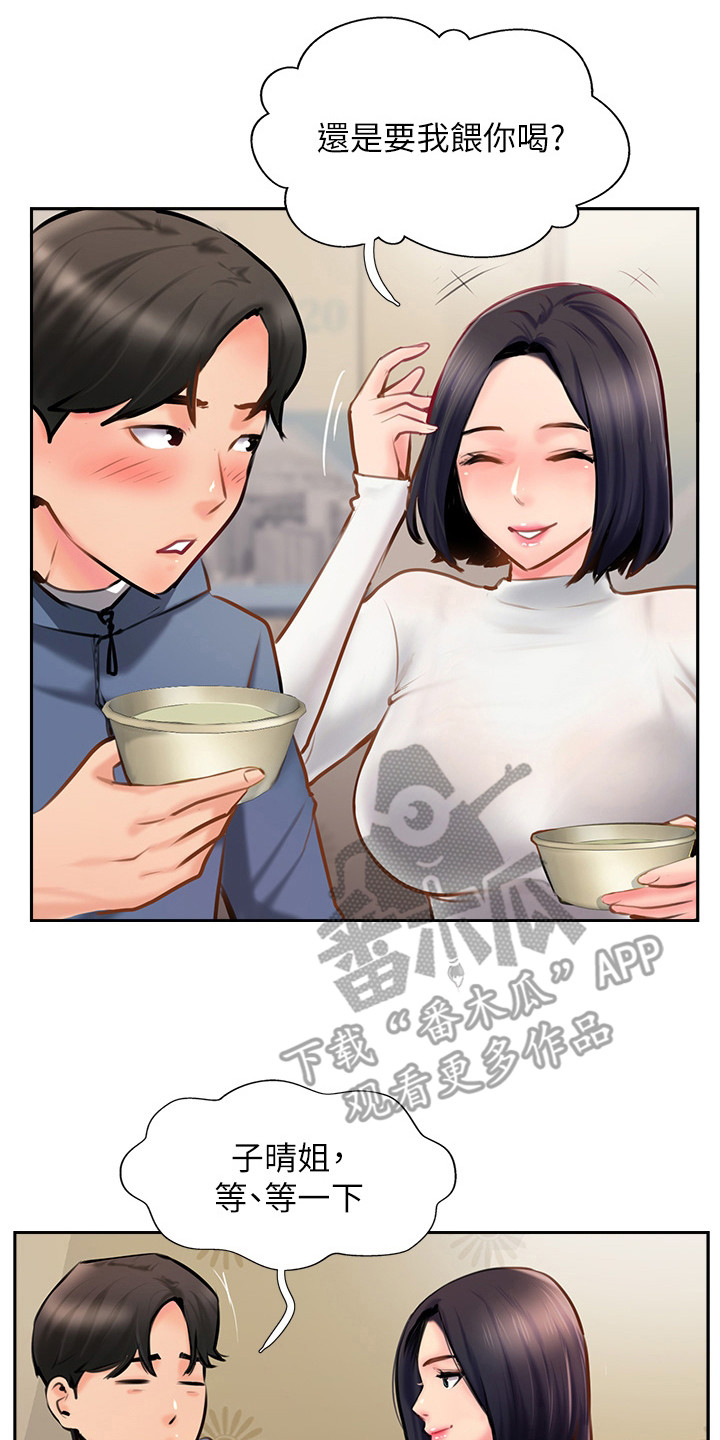 第15章：越想越气13