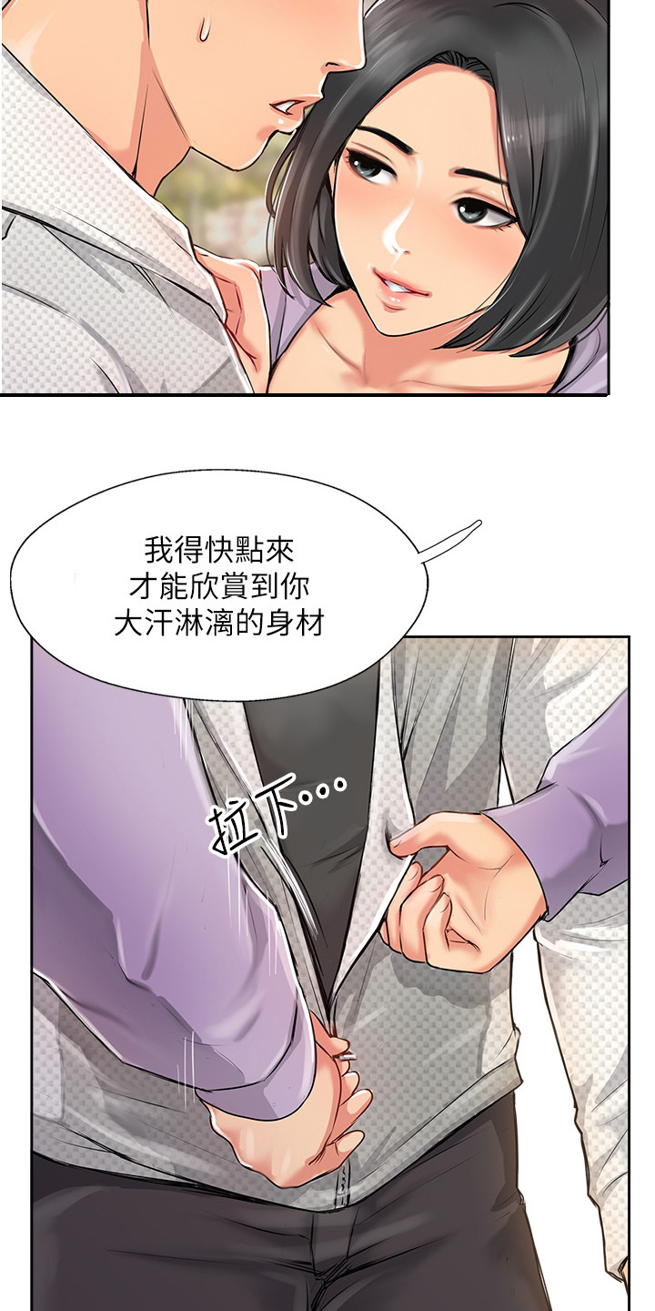 第3章：发小21