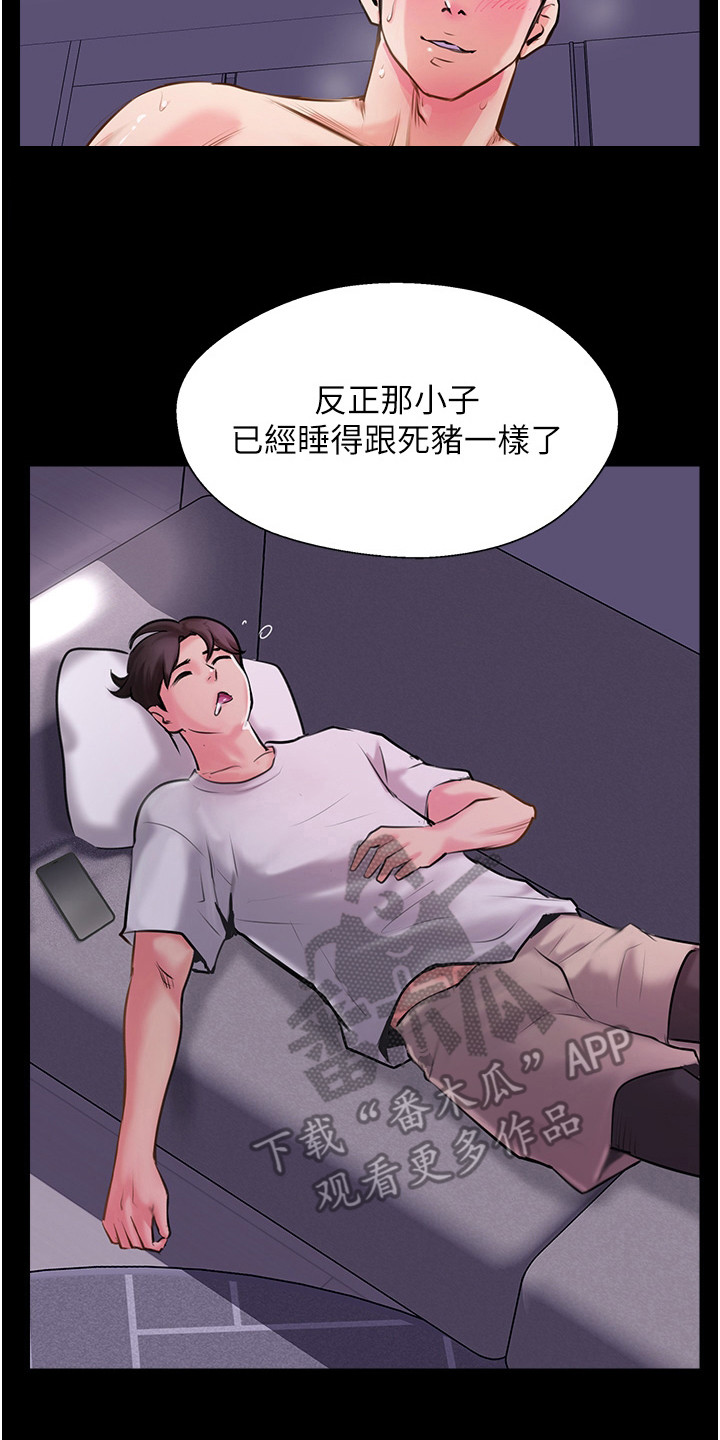 第8章：睡得很死19