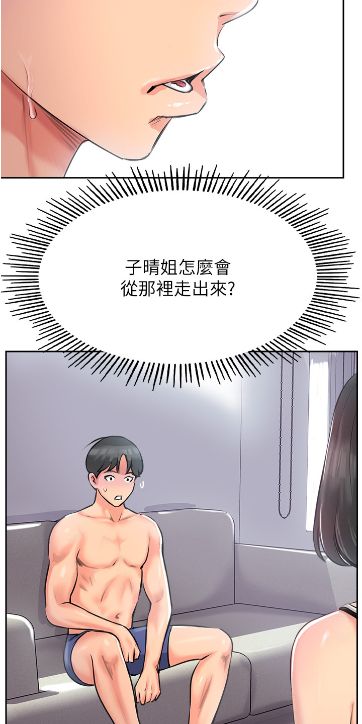 第5章：醉倒18