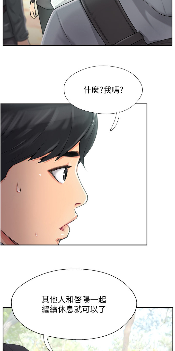 第2章： 分组行动8