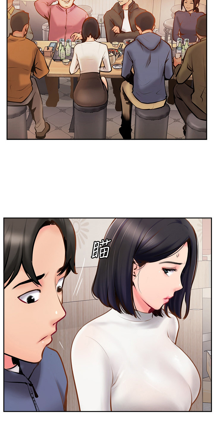 第15章：越想越气9