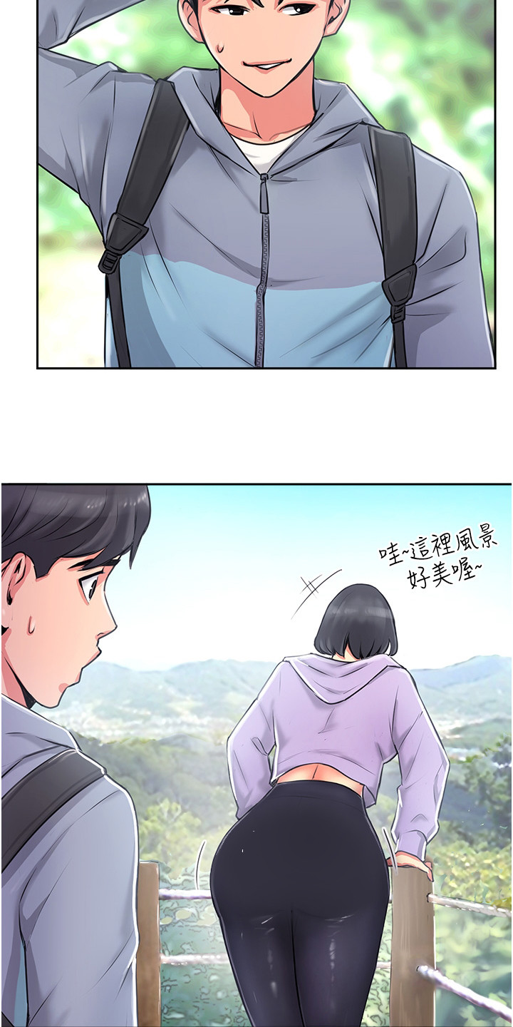 第1章：登山社9