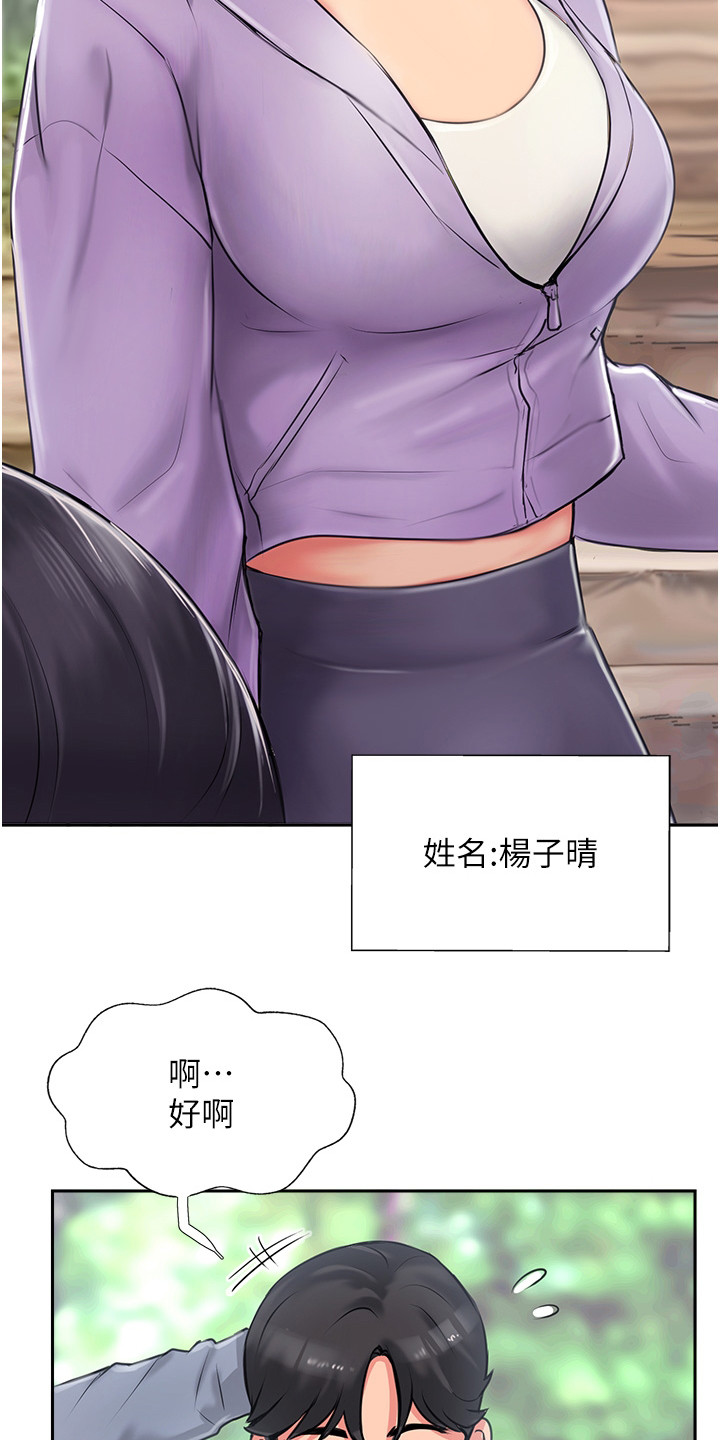 第1章：登山社8
