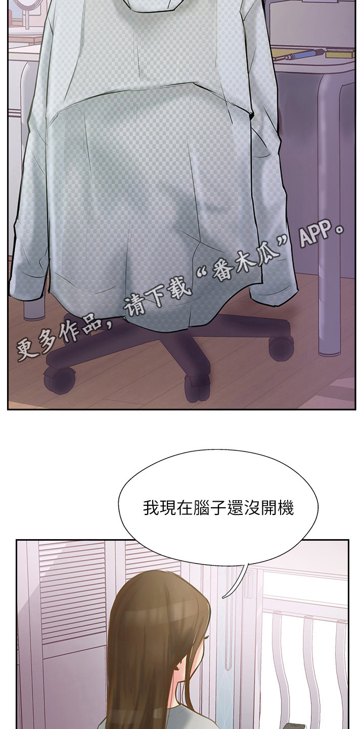 第8章：睡得很死10