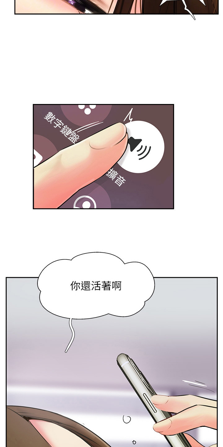 第8章：睡得很死3