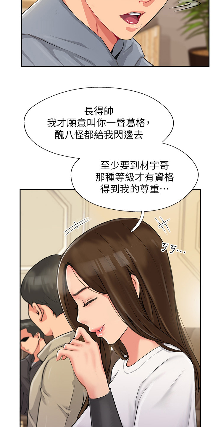 第4章：争口气12